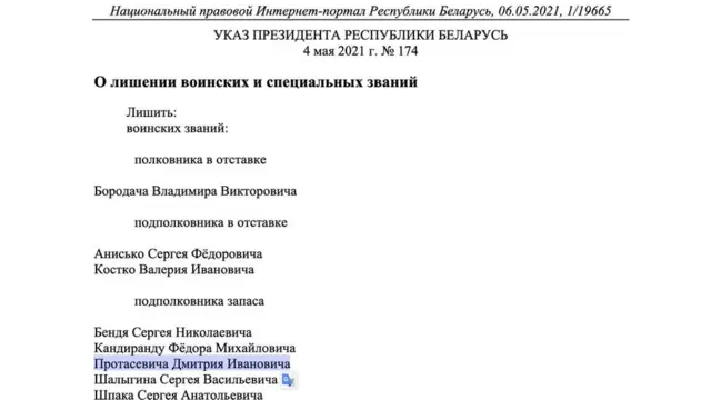 "Батько віддав військовій службі 29 років і звільнився ще восени 2019 го, після чого працював в інкасації. Він не брав активну участь в протестах, жодного разу не затримувався, ні разу не притягувався. Сім'ї не чіпати, говорите?" - написав Роман Протасевич про указ, який Лкашенко позбавив звання його батька