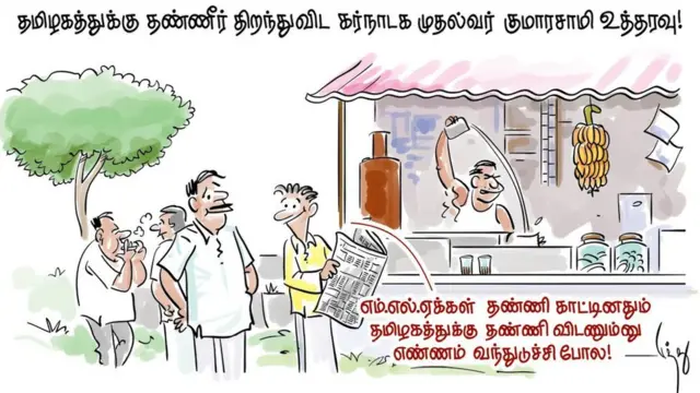தன்ணீர் கர்நாடகம்