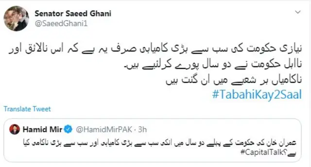 عمران خان دو سال