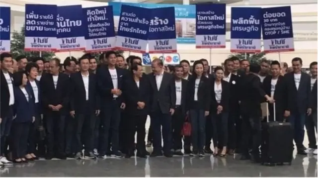 ไทยรักษาชาติ