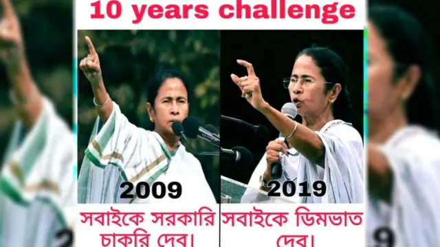 মমতা ব্যানার্জিকে সোশ্যাল মিডিয়াতে ব্যঙ্গবিদ্রূপ