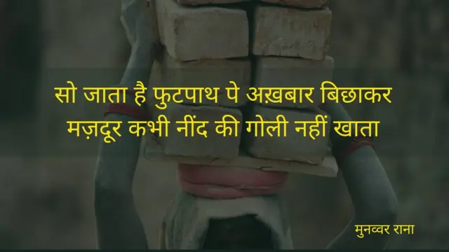 मज़दूर दिवस