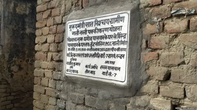 बिहार चुनाव 2020