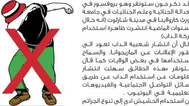 منشور الداخلية السعودية