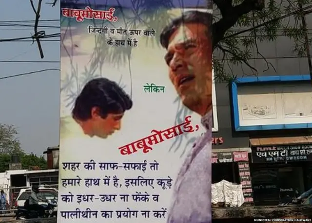 स्वच्छता अभियान के लिए पोस्टरों का सहारा