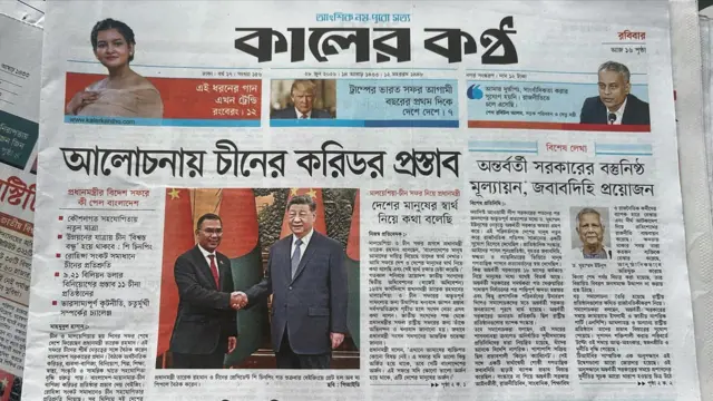 কালের কণ্ঠ