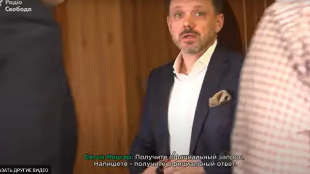 Євген Мецгер