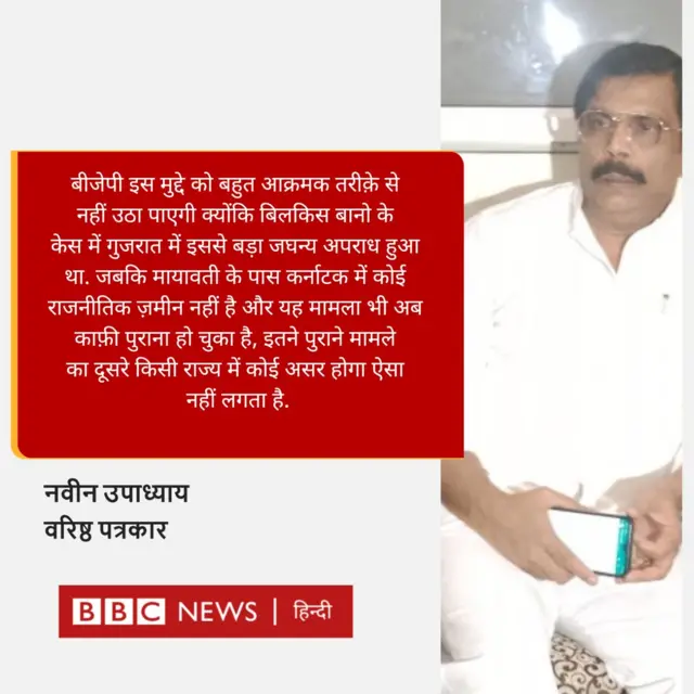 नवीन उपाध्याय का बयान