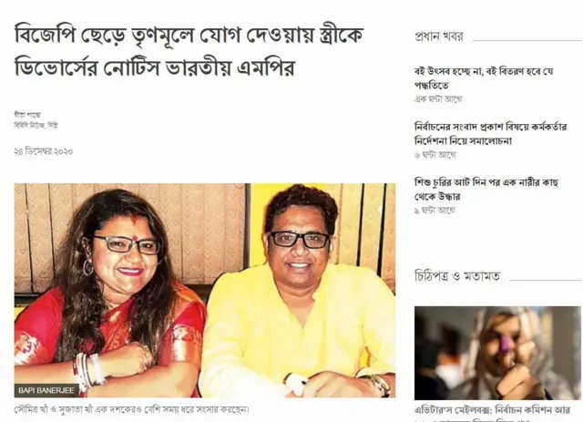 বিবিসি বাংলা