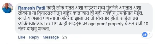 फेसबुक पोस्ट