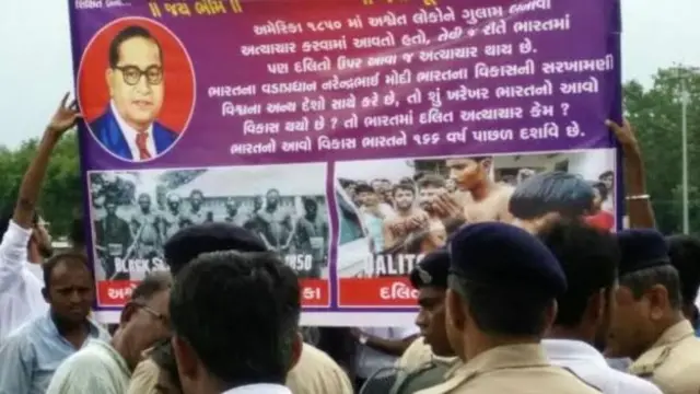 उना की घटना का विरोध