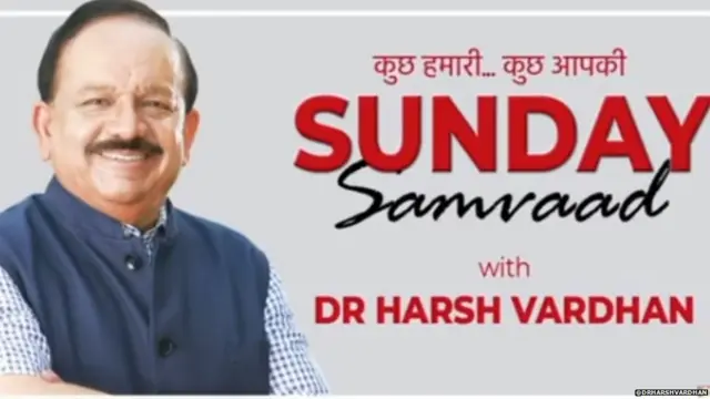 डॉ. हर्षवर्धन