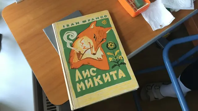 Лис Микита