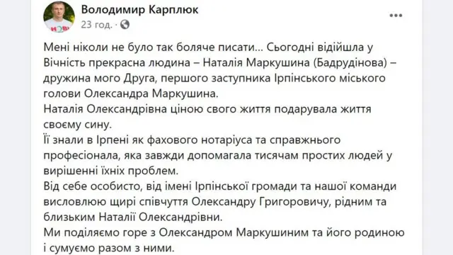 Карплюк