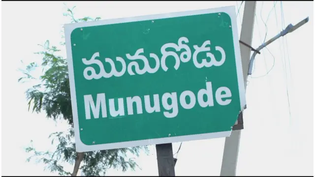 మునుగోడు