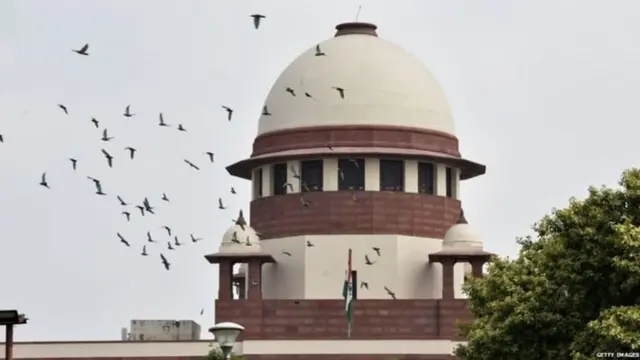 सुप्रीम कोर्ट
