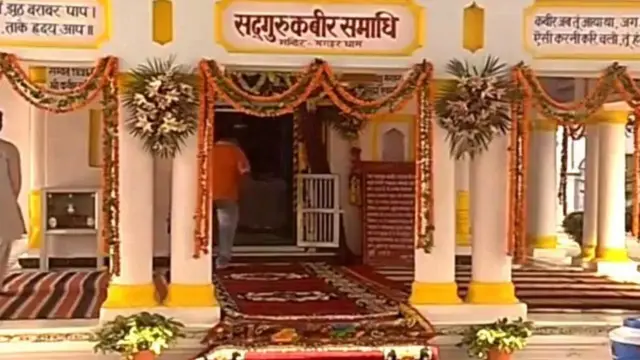 કબીરની સમાધિ