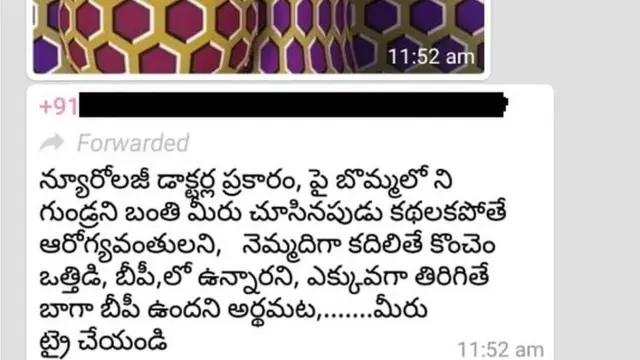 వాట్సాప్లో వచ్చిన మెసేజ్