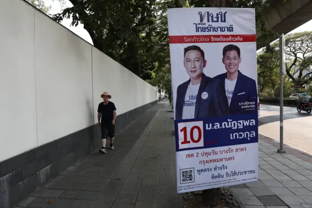 ป้ายหาเสียง