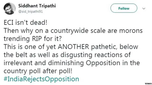 चुनाव आयोग