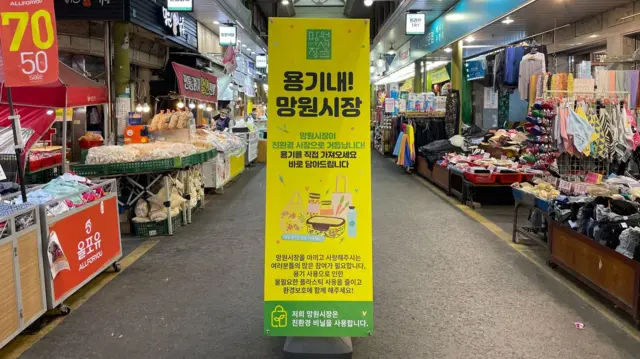 망원시장은 전통시장 최초로 '용기내!망원시장' 캠페인을 시작했다