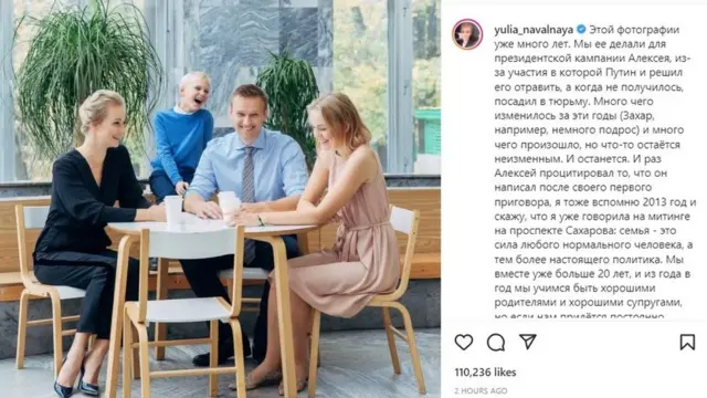 Семья Навальных