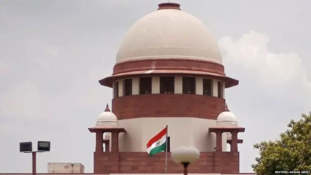 सुप्रीम कोर्ट