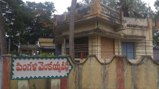 పింగళి వెంకయ్య