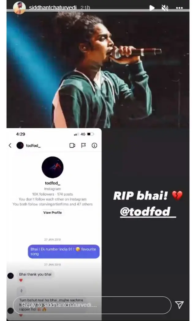 અભિનેતા સિદ્ધાંત ચતુર્વેદી અને ધર્મેશ પરમારની ચૅટ