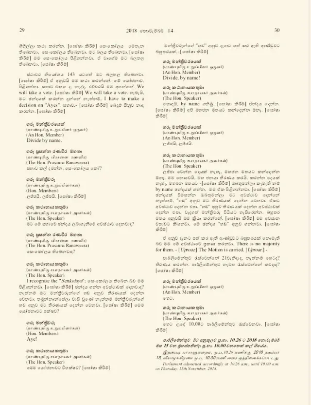 Hansard Sri Lanka Parliament