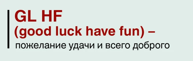 Словарь молодежного сленга 2024: словечки от А до Я