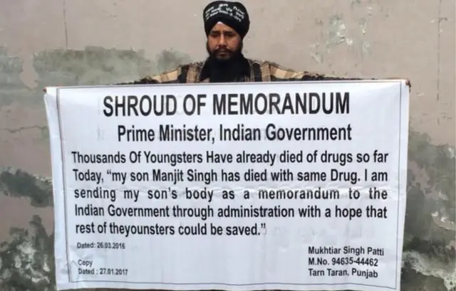 मुख़्तियार सिंह