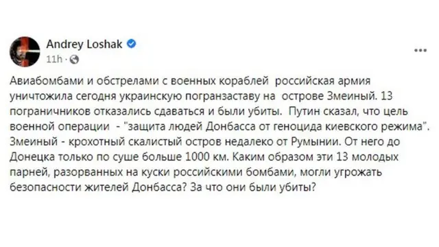 Post Andreя Lošaka v "Feйsbuke"