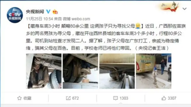 சீன வெய்போ பதிவு