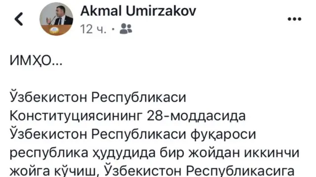 Акмал Умирзоқов