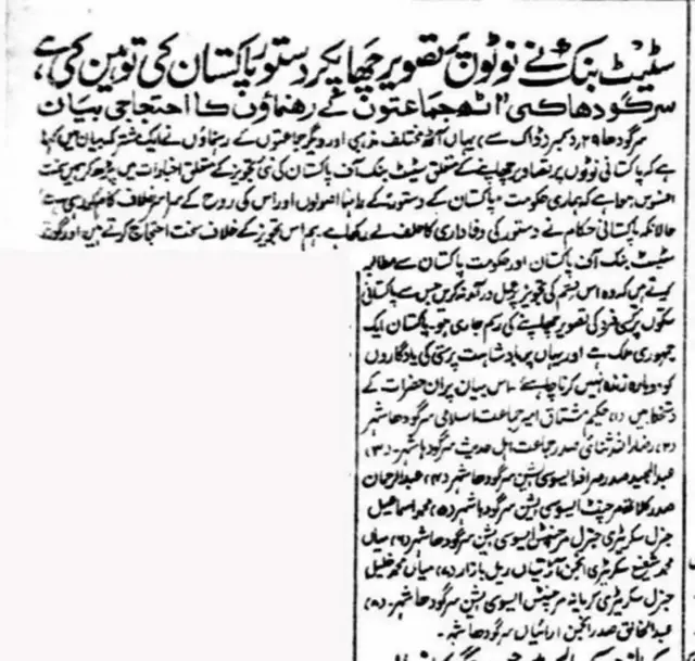 वृत्तपत्र कात्रण