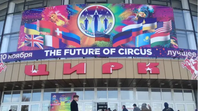 Цирковий фестиваль у Луганську