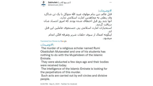 شیخ عبیداللہ متوکل، ذبیح اللہ مجاہد