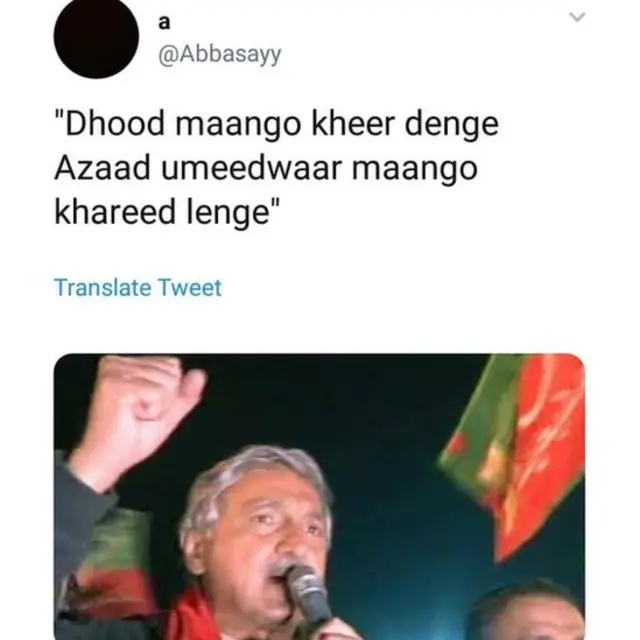 جہانگیر ترین