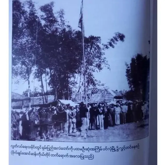 ဗိုလ်ချုပ်အောင်ဆန်း ရှမ်းပြည်အလံတော်, ရှမ်းအမျိုးသားနေ့