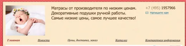 реклама магазина матрасов