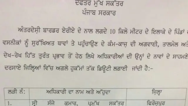 पंजाब से पलायन