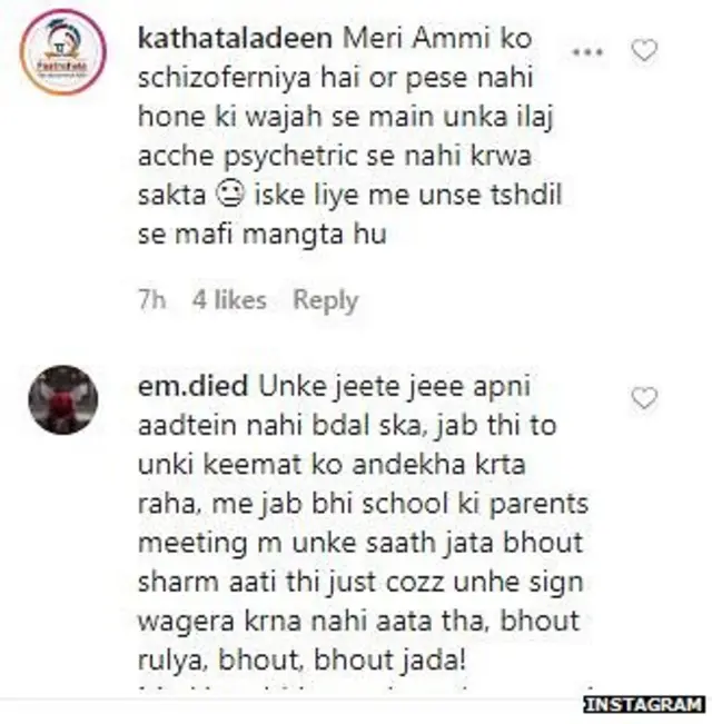 इंस्टाग्राम