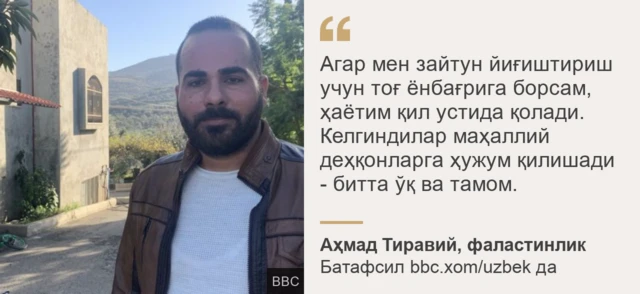 Аҳмад Тиравийдан иқтибос