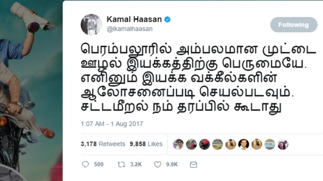 டிவிட்டர் பதிவு