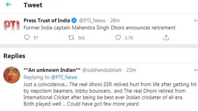 சர்வதேச கிரிக்கெட் போட்டிகளில் இருந்து மகேந்திர சிங் தோனி ஓய்வு