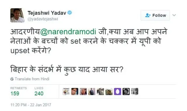 तेजस्वी यादव का ट्वीट