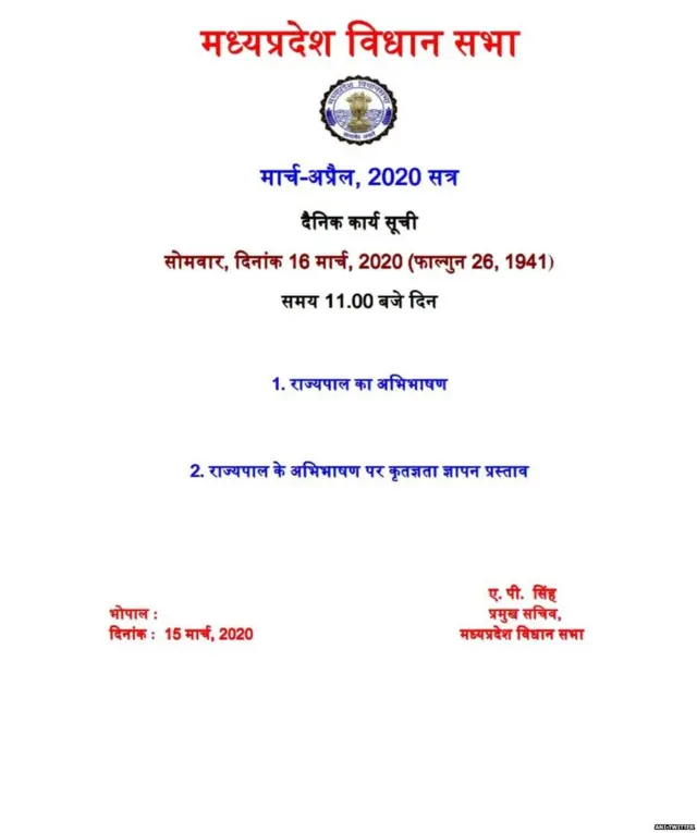 विधानसभा कार्यसूची