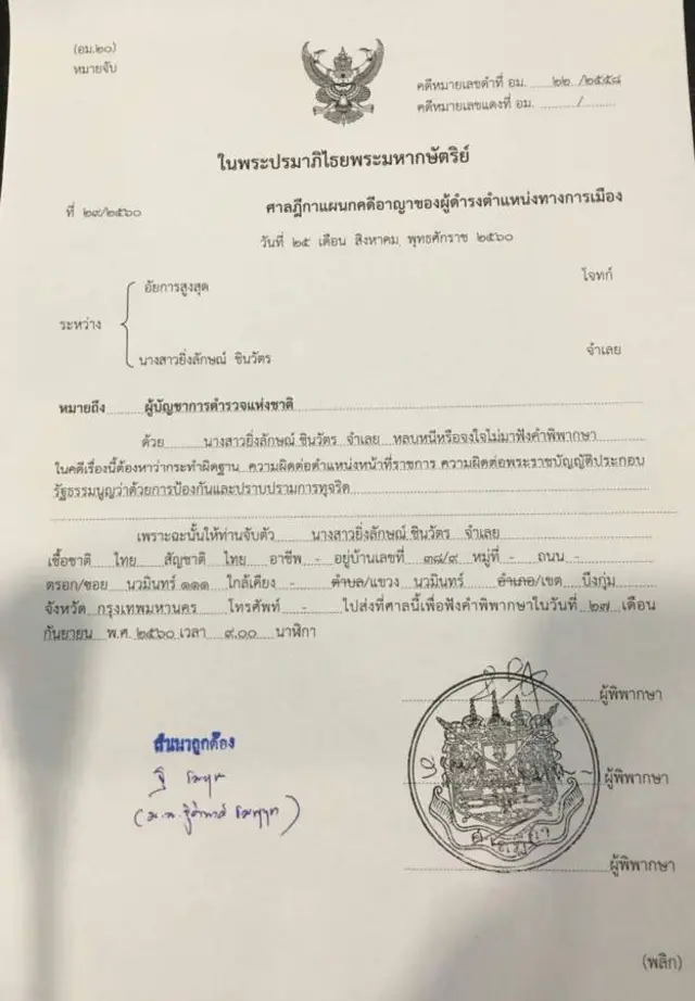 หมายจับ