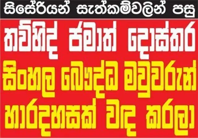 වඳ සැත්කම් චෝදනා සම්බන්ධයෙන් පුළුල් පරීක්ෂණ